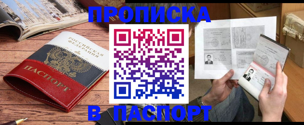 прописка иностранных граждан в Сарапуле