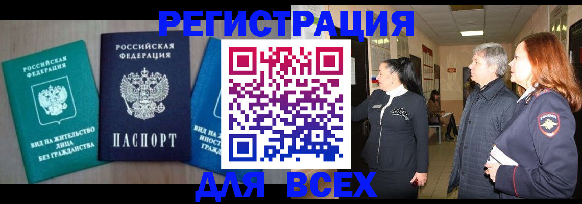 временная регистрация в квартире в Сарапуле