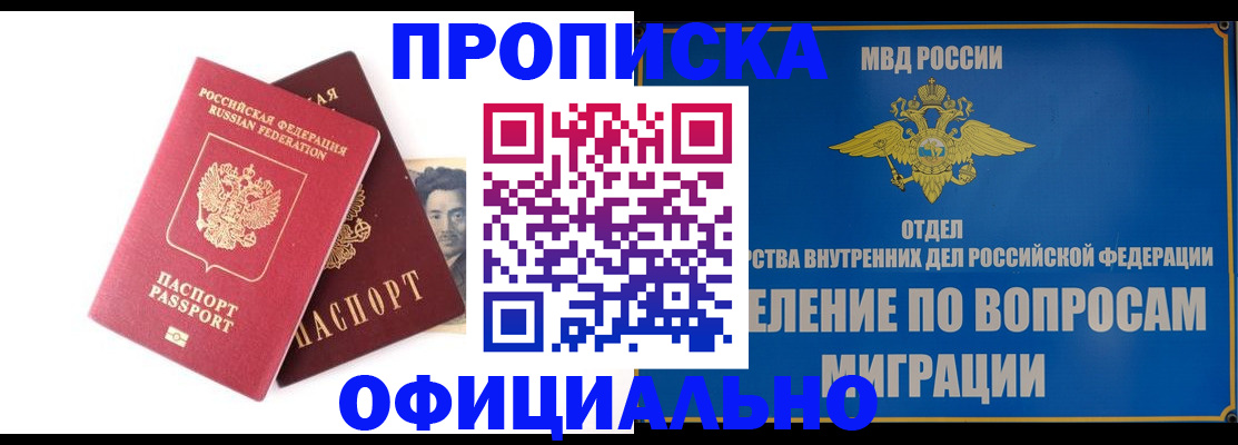 временная регистрация в квартире в Сарапуле