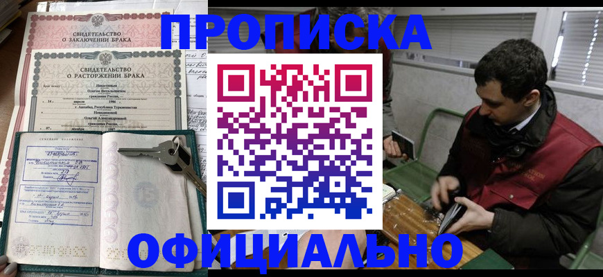 прописка штамп в Сарапуле