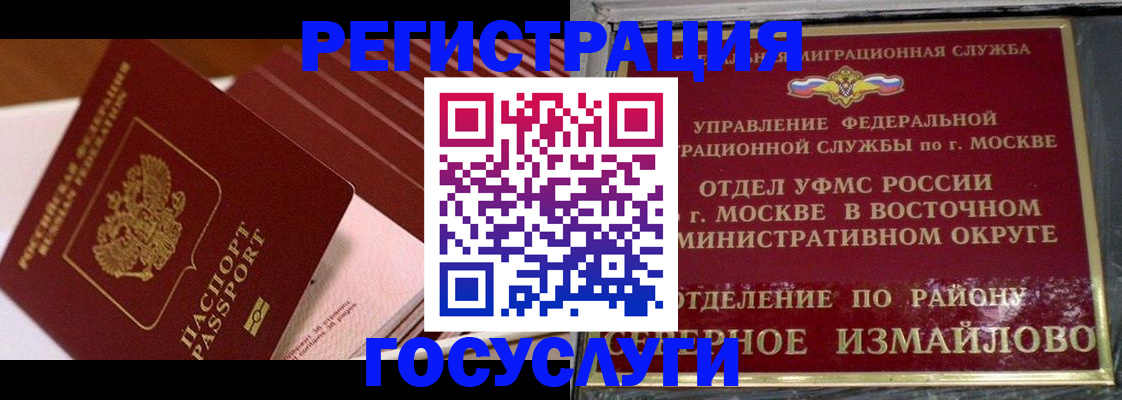 прописка иностранных граждан в Сарапуле