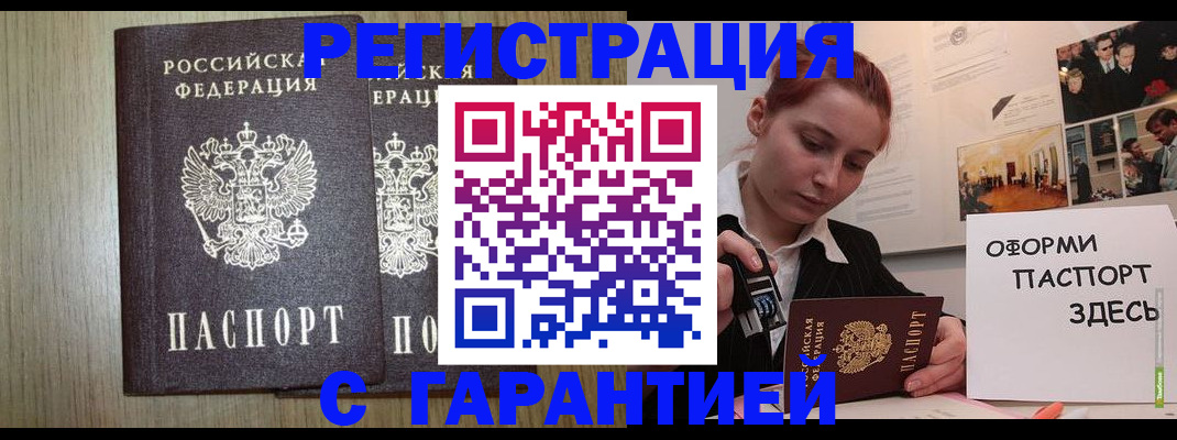 прописка поиск в Сарапуле